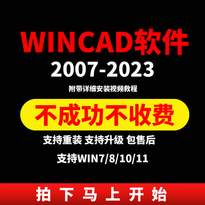 CAD远程定制指导卸载软件不干净各种问题解决闪退卡安装 清理难题