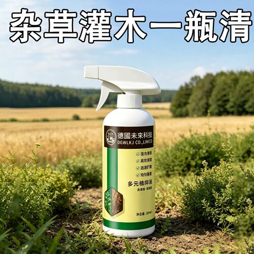 【杂草烂根剂】除草烂根剂强力