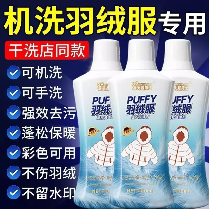 【干洗店专用】猫头鹰博士羽绒服蓬松洗涤剂洗衣液去油污渍神器,洗护清洁剂/卫生巾/纸/香薰,干洗剂/衣物渗透清洁剂,淘宝优惠券,粉丝福利购,淘宝优惠卷