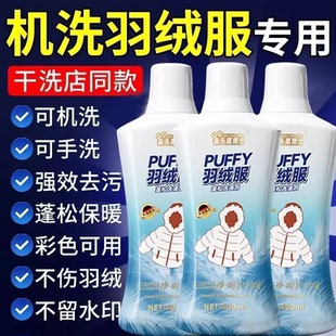 【干洗店专用】猫头鹰博士羽绒服蓬松洗涤剂洗衣液去油污渍神器