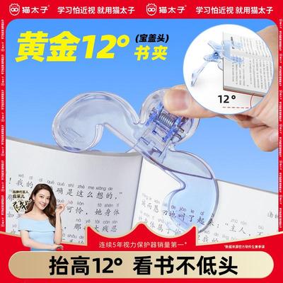 M2225猫太子宝盖头翻页书夹