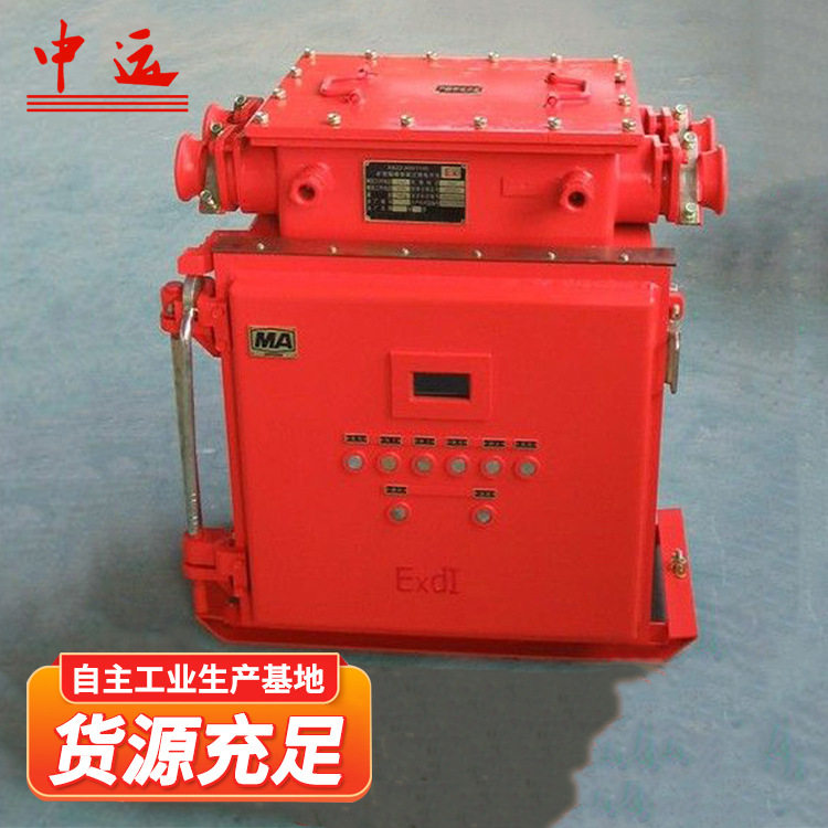 矿用隔爆型真空馈电开关供应厂家批发移动变电站用馈电开关设备