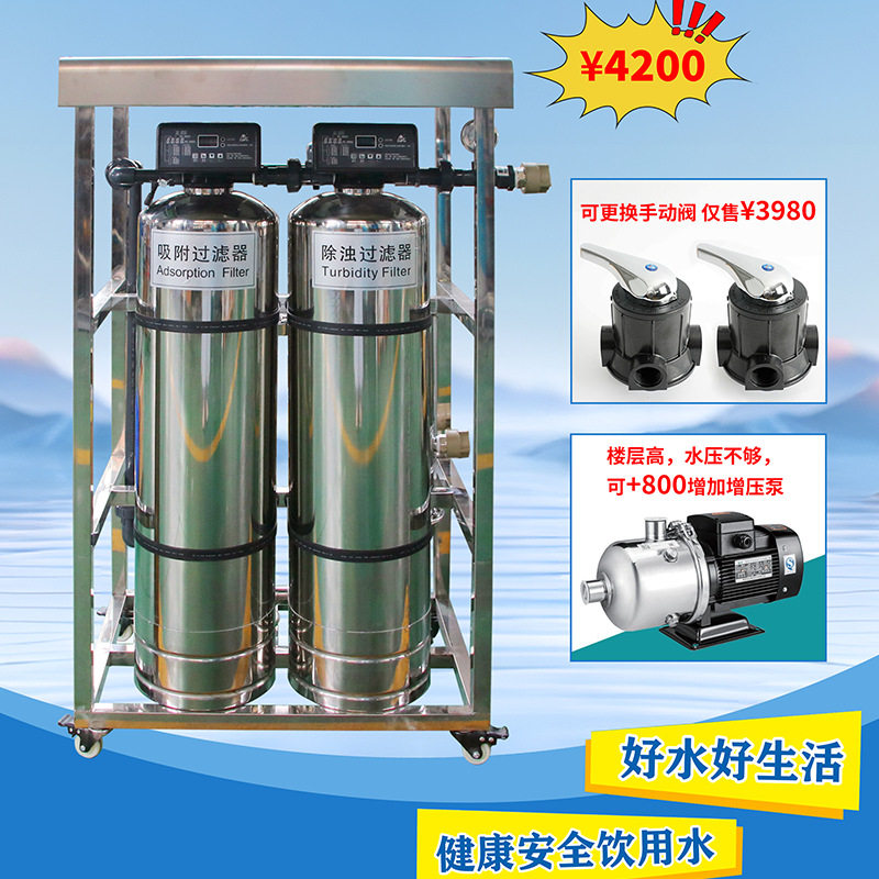 不锈钢大流量四级全屋净水直饮水设备家用农村吸附净化精密过滤器