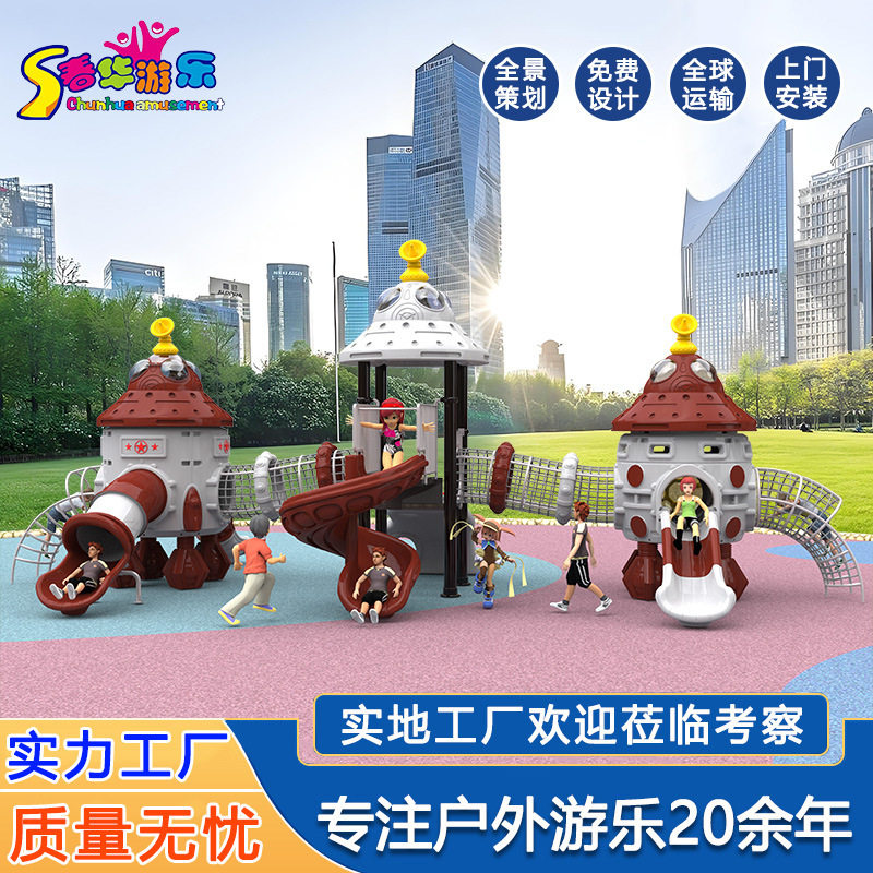 高小区大型儿童户外滑梯幼儿园公园广场室外攀爬游乐场设施设备