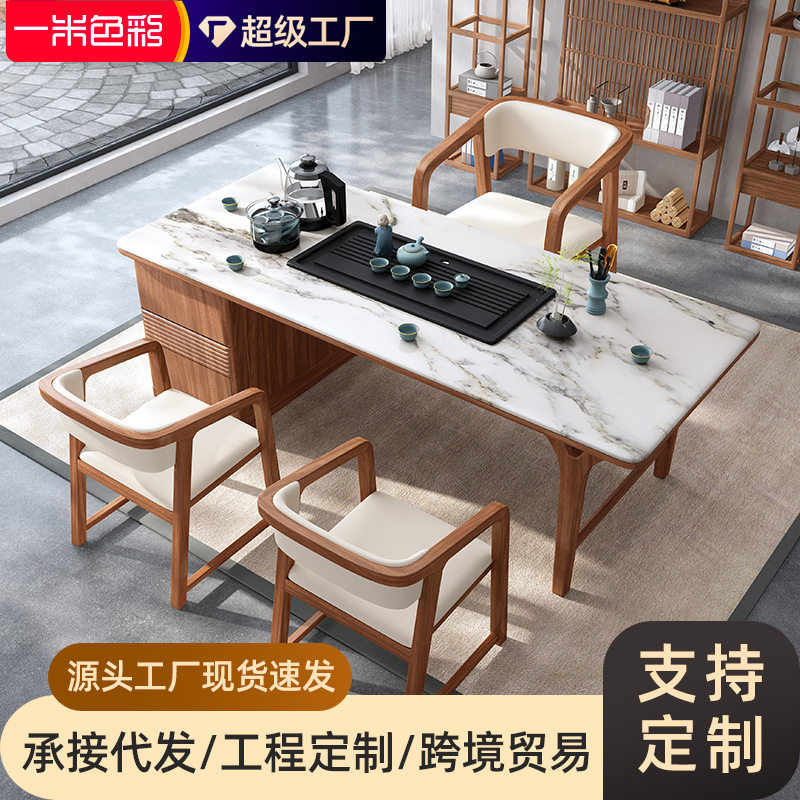 岩板大板茶桌茶台新中式茶几泡茶一体新款微晶实木阳台高端茶桌椅