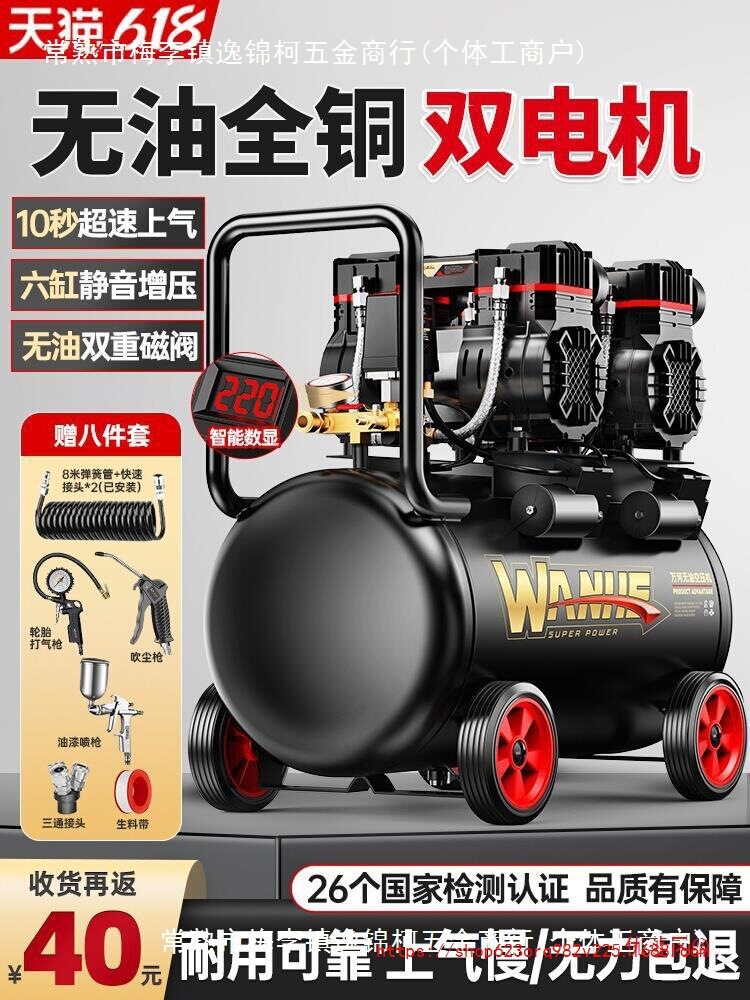 空压机小型220v工业级无油优苳冈便携木工气泵高压打气泵空气压缩