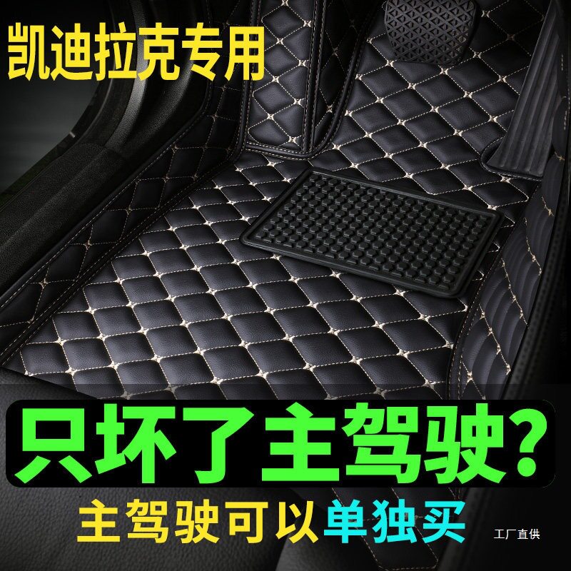 凯迪拉克主驾驶脚垫适用CT5XT5XT4CT6CT4ATSLSRXXTSG佩晖