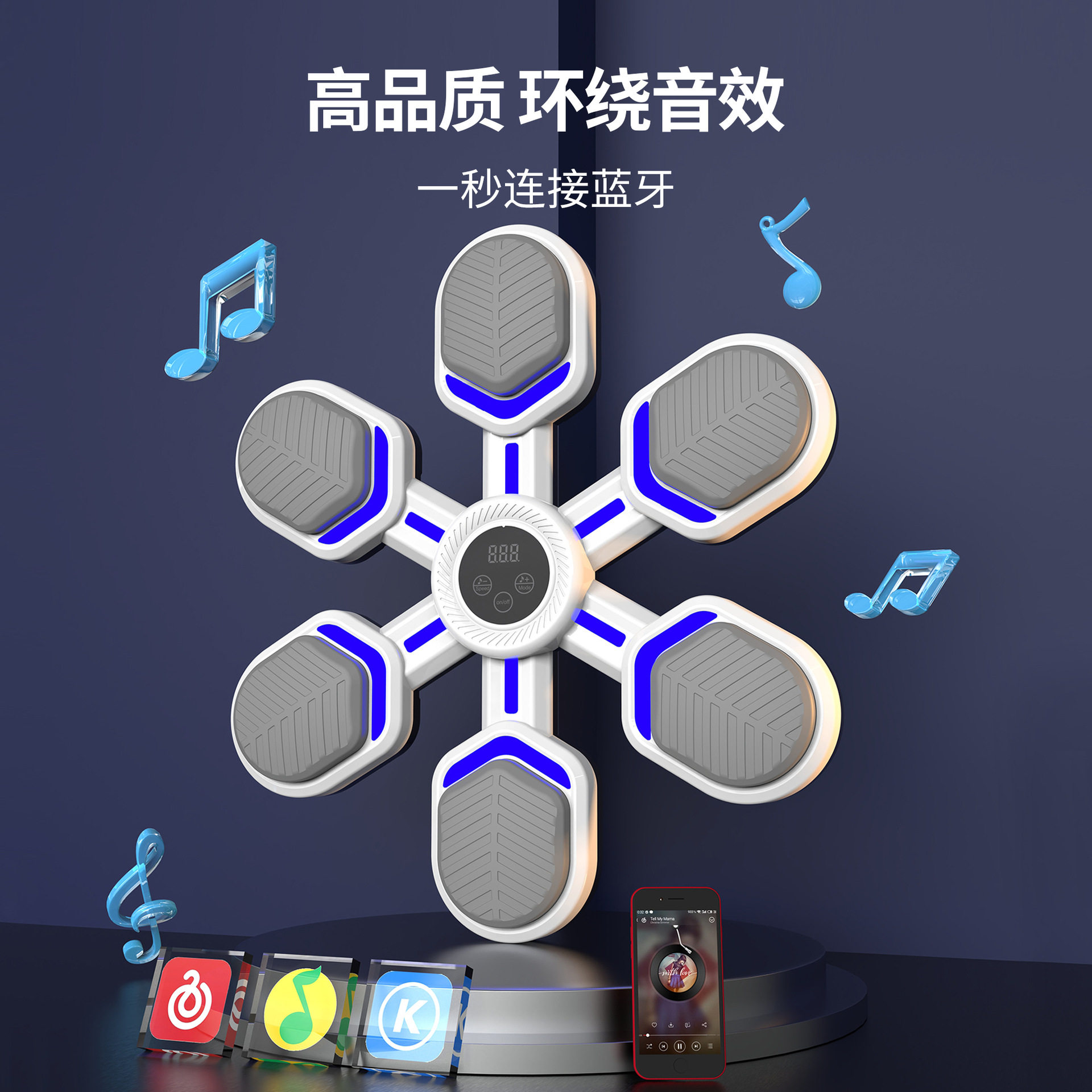 智能音乐拳击机墙靶家用成人儿童打拳沙袋大号电子反应靶训练器材