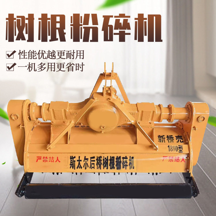 杨树疙瘩树墩粉碎机 30公分直径树桩打碎机 树桩还田旋耕机