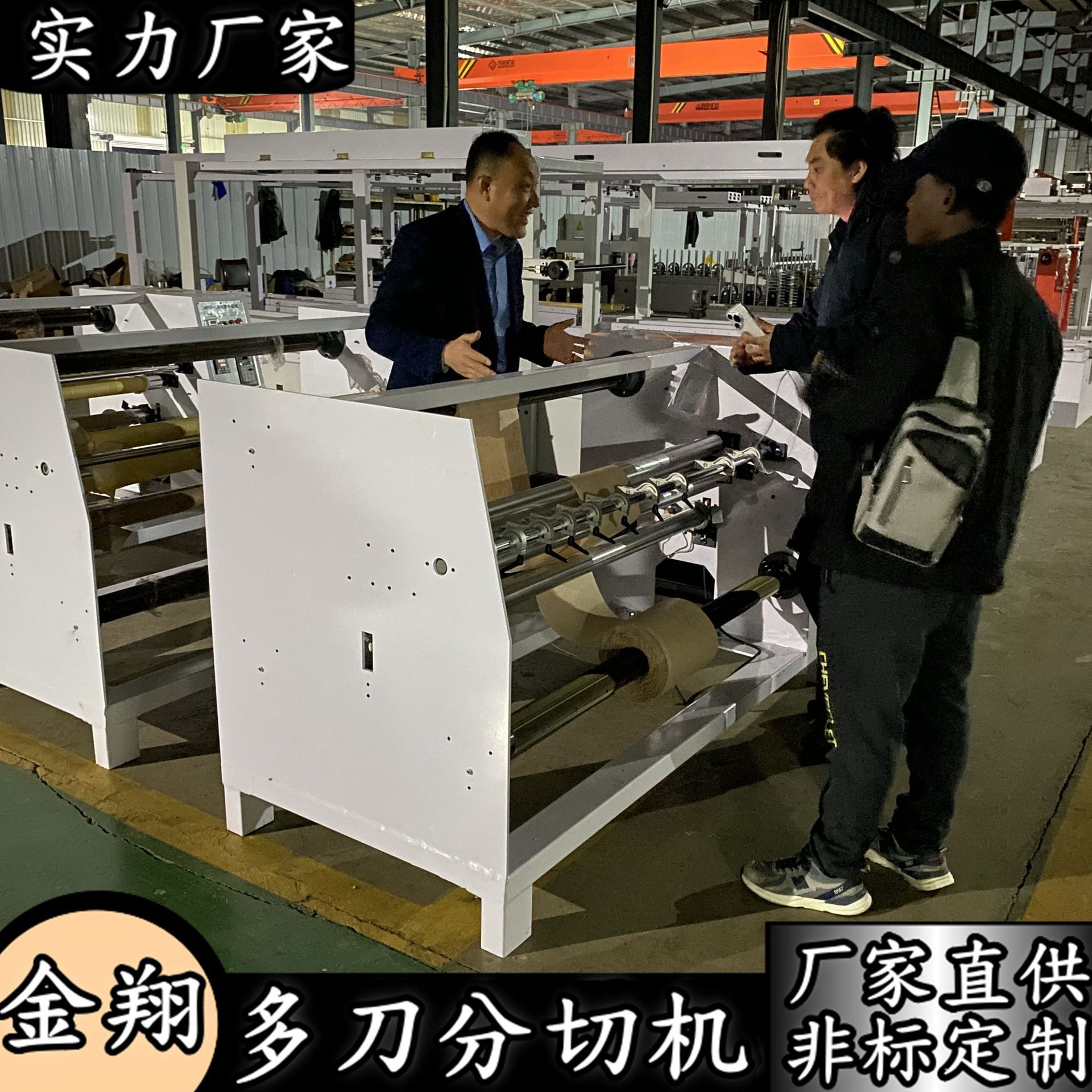 牛皮纸无纺布数控全自动分切机