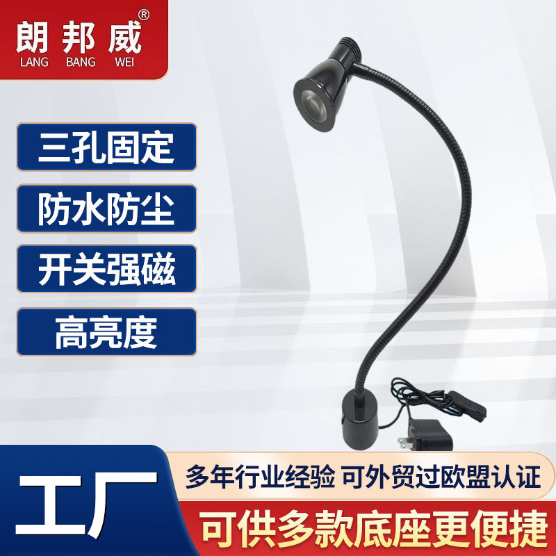 亚马逊爆款LED机床工作灯磨床软管磁性灯数控车床冲床机床品检灯