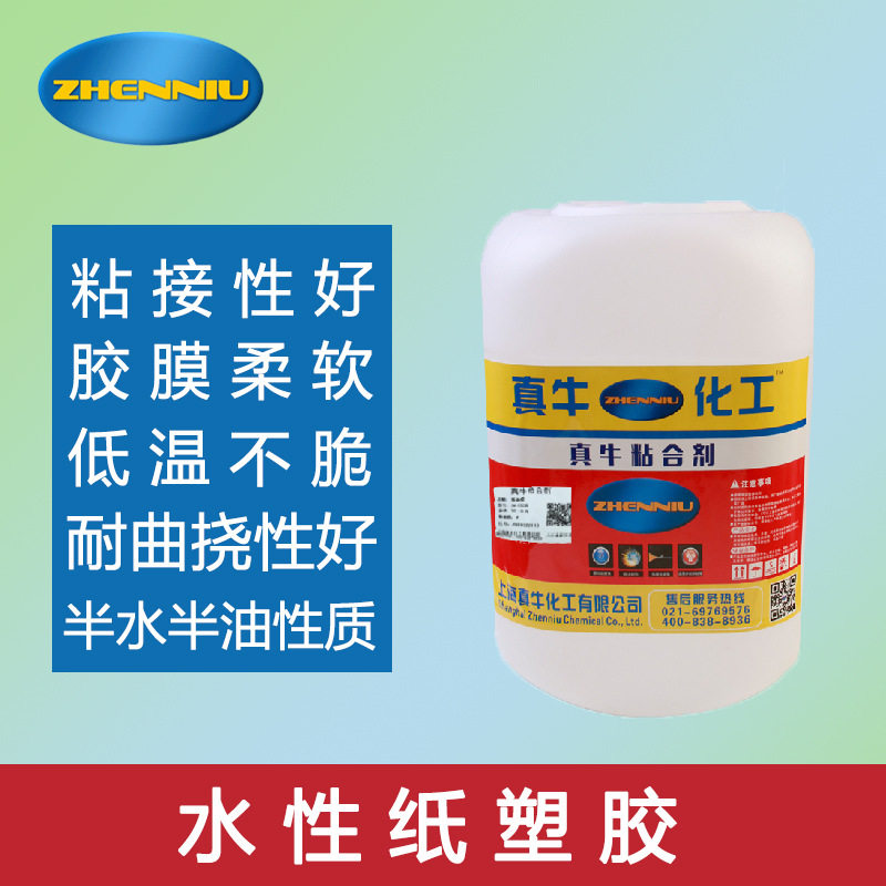 BOPP PET PP专用纸塑胶 胶膜柔软/粘力强/耐热/耐潮湿/耐寒纸塑胶