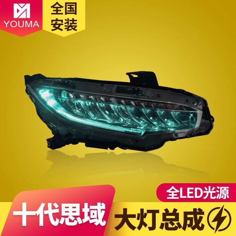 适用于于十代思域LED大灯总成改装红色LED日行灯恶魔眼流光转向灯