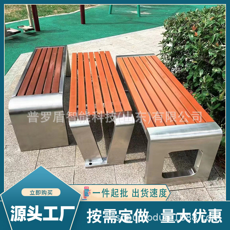 不锈钢户外塑木公园长椅