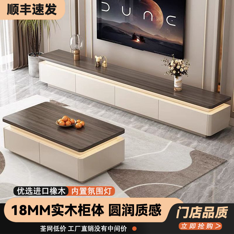 氛围灯实木电视柜茶几组合现代简约客厅家用电视柜落地复古奶油风