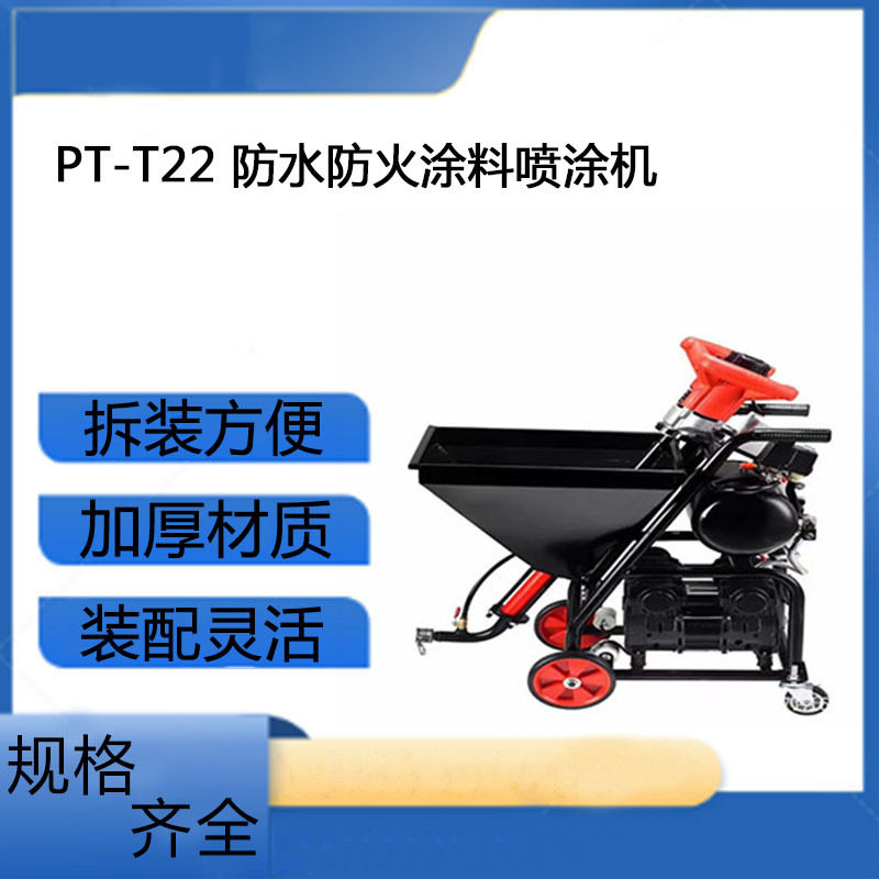 小型电动喷涂机防火防水真石漆