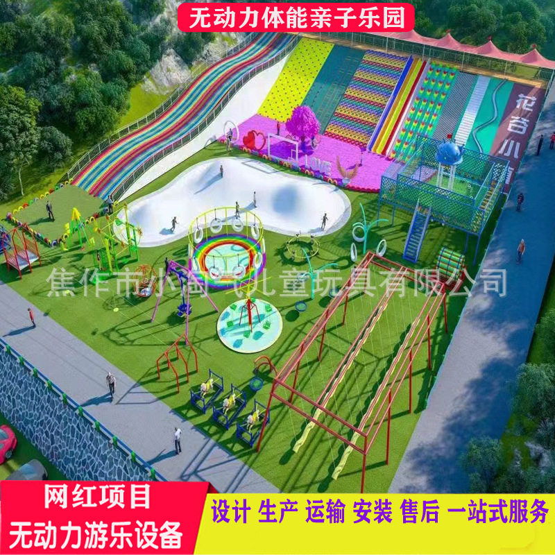 户外大型彩虹滑道游乐场亲子乐园滑世界景区大型无动力游乐设备