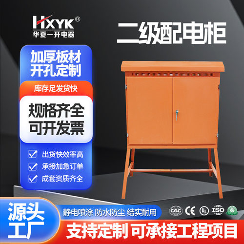 工地一级二级三级配电箱落地式临时配电箱户外防水便携临建配电柜