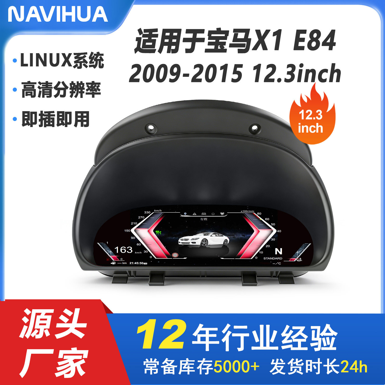 适用宝马x1e84仪表盘09-15款新版升级仪表板装饰汽车液晶仪表盘