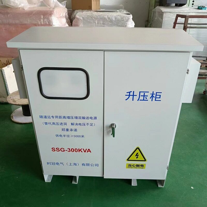 SG-315KVA三相增压变压器380V变660V远距离矿井隧道升压柜315KW