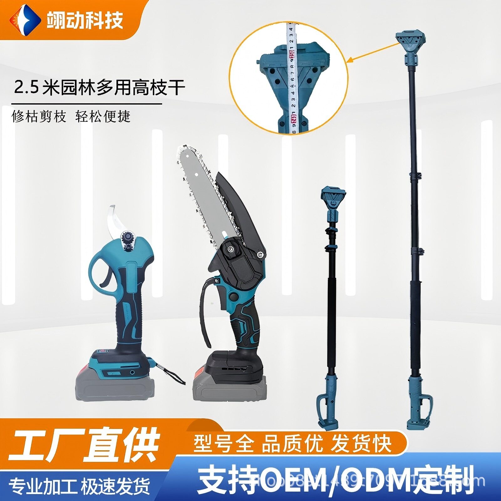 外贸高枝干套装高枝剪高枝锯园林高枝干电剪刀电链锯可伸缩高枝杆