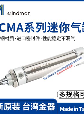 台湾金器迷你气压缸MCMA-11-25-10 16-35 20-450 32-200N 40-600A