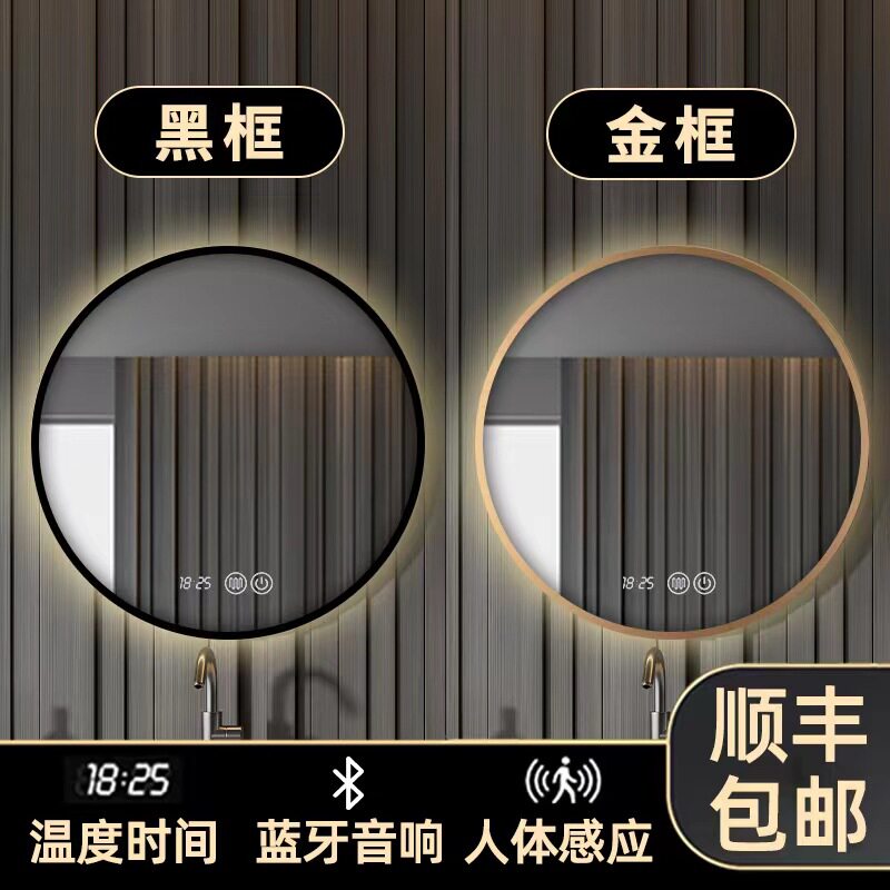智能浴室镜挂墙触碰摸屏洗手间圆形led卫生间免打孔带框带灯圆镜