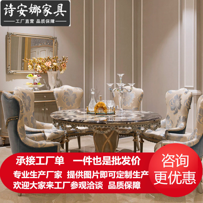 欧式实木雕花餐桌椅现代简约家用大理石圆桌白色圆形吃饭桌