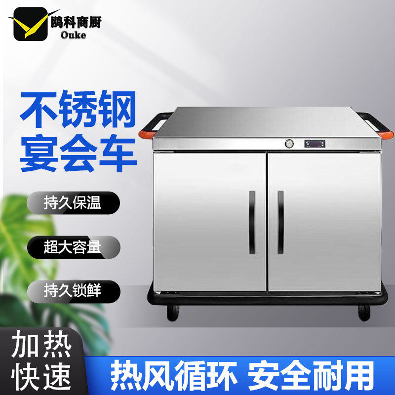 商用宴会保温餐车月子中心酒店食堂手推移动传菜送餐车保温柜