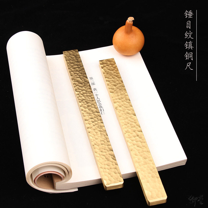 黄铜镇尺刻度美术临摹铜镇尺金属纹黄铜镇纸手工写字文房书画圆形