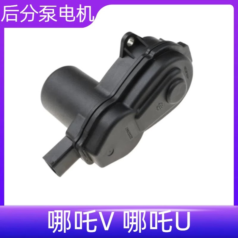 适用VU后刹车分泵/EPB电机