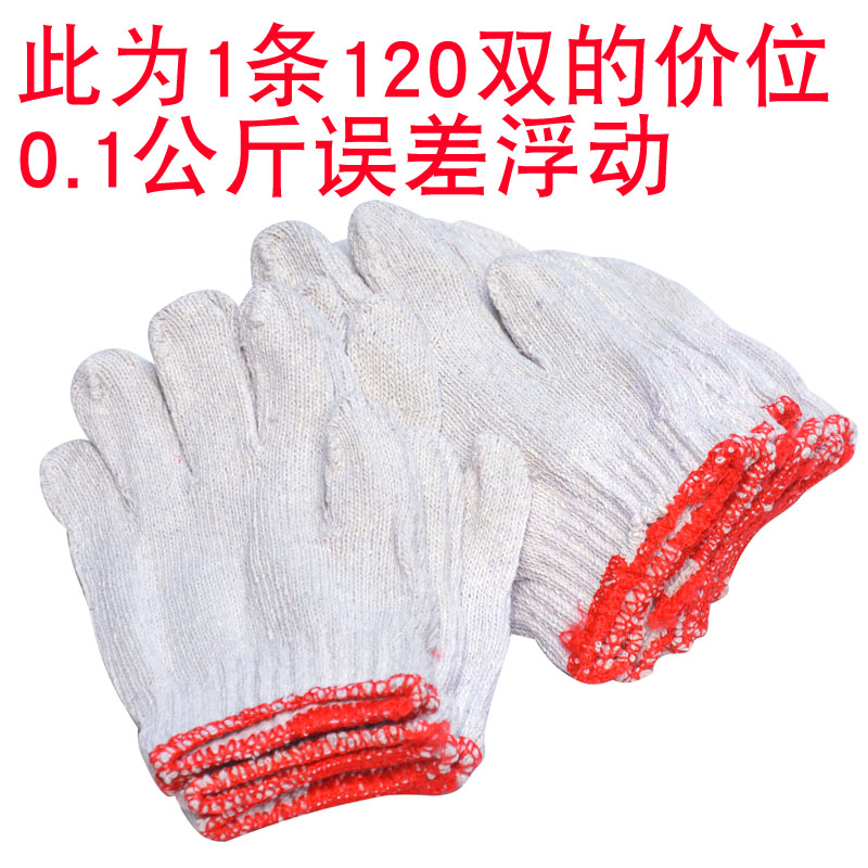 3YV54TF1线手套纱手套耐磨加厚劳保纱棉线工作用白色男女士便宜薄
