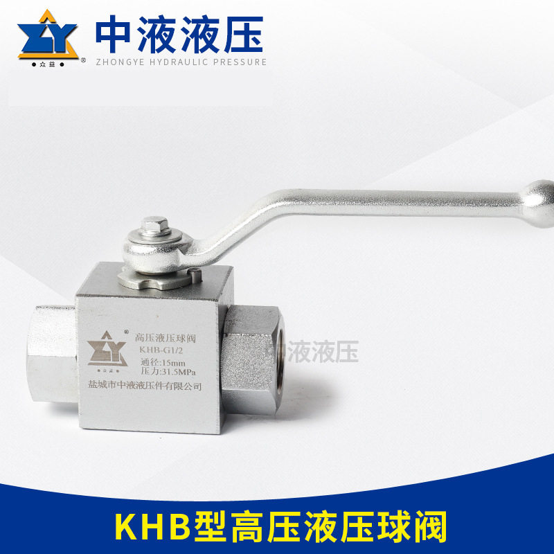 厂家定制液压球阀KHB不锈钢内螺纹船用机械配件高压油管阀门开关