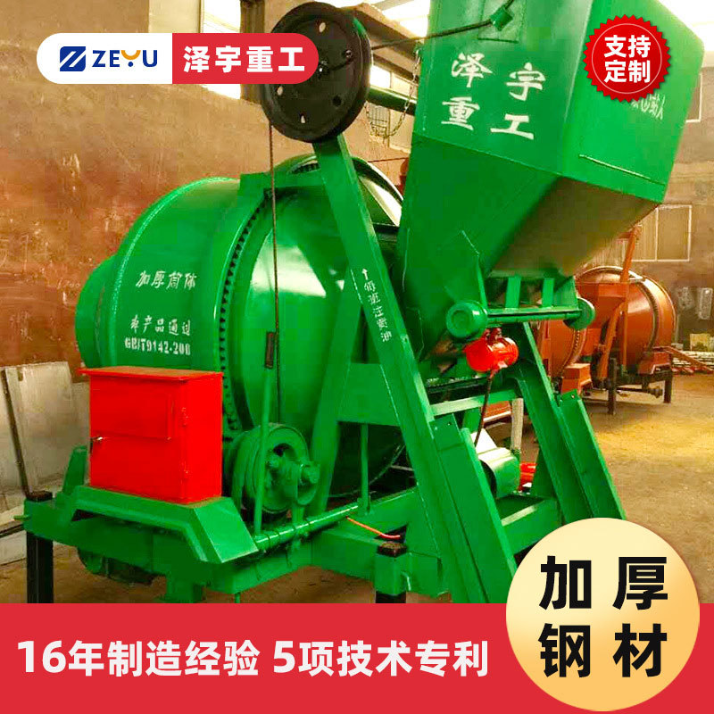 jzc350电动滚筒混凝土搅拌机 液压翻斗卸料 建筑工地混凝土搅拌