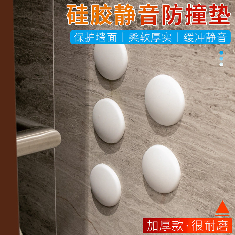 顶谷100只装4CM直径圆形硅胶防撞片墙面防撞贴门把手门锁防碰片