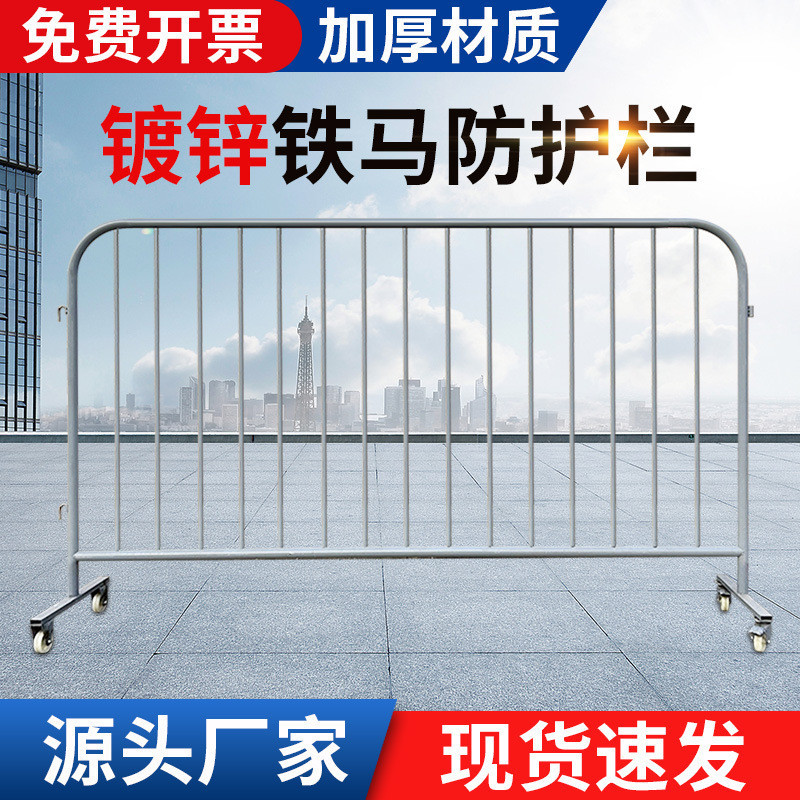 道路工地镀锌不锈钢铁马护栏