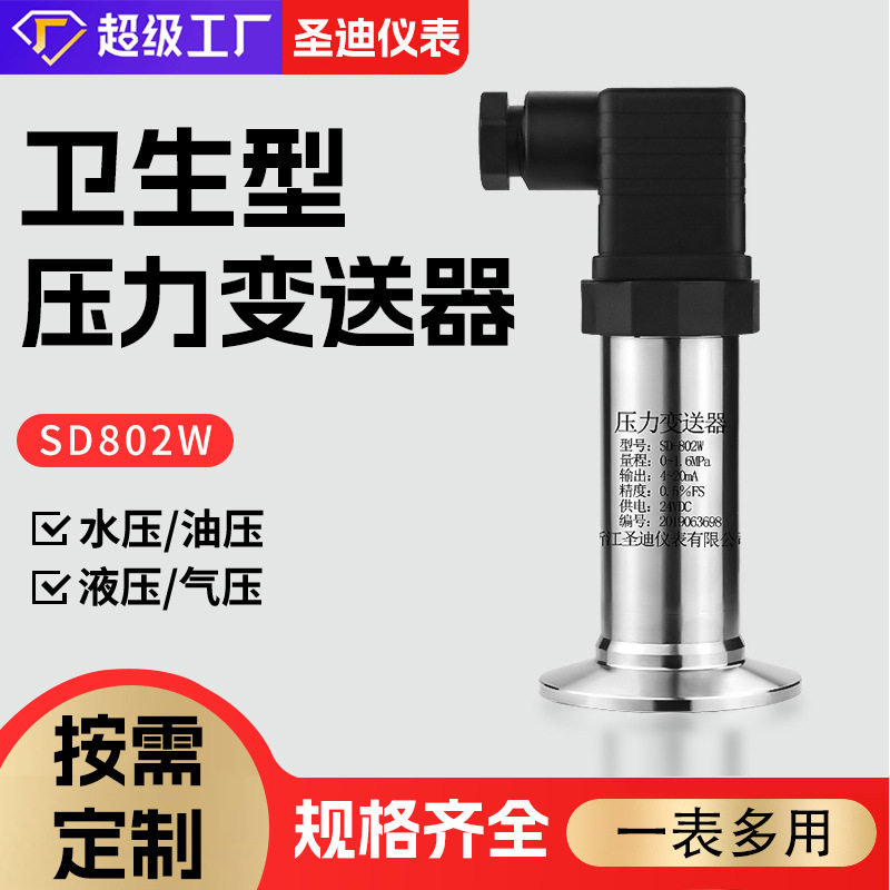 防爆扩散硅恒压供水压力变送器