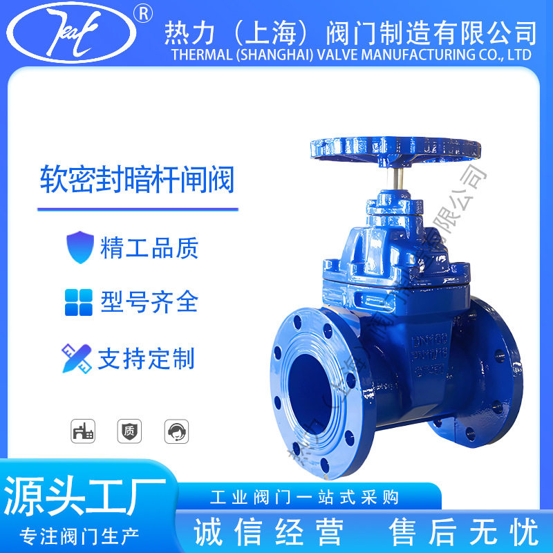 软密封法兰暗杆闸阀Z45X-16Q球墨铸铁弹性座封闸板阀