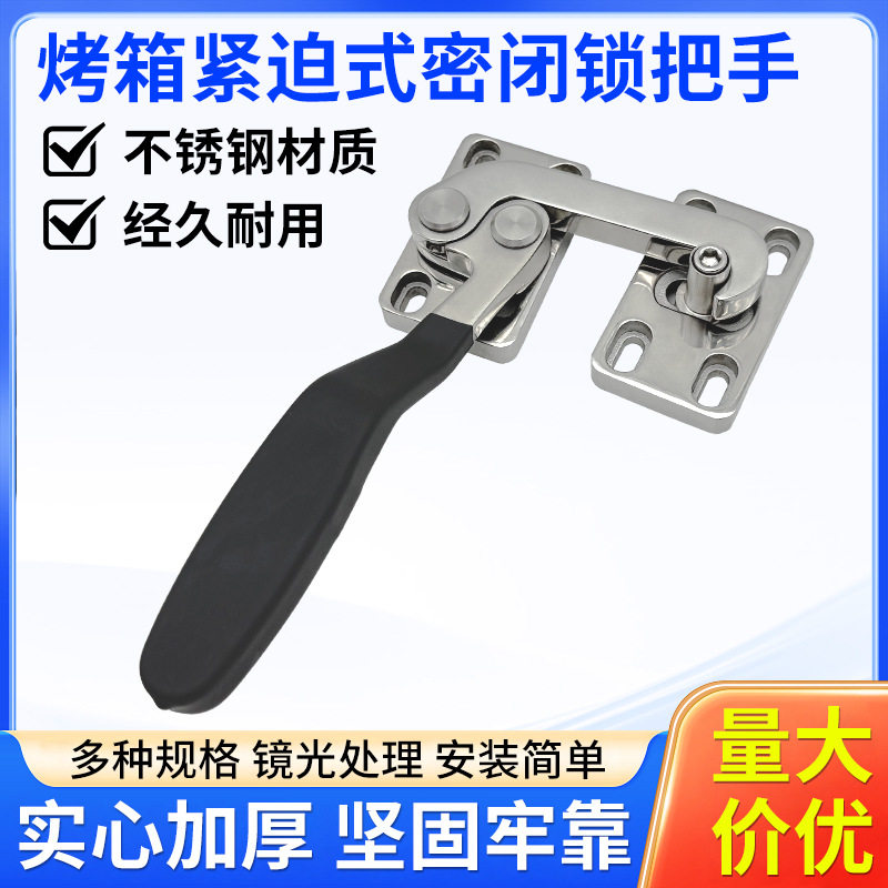 恒温箱恒湿箱侧装把手高低温箱门锁迫紧门把手密闭门不锈钢执手锁