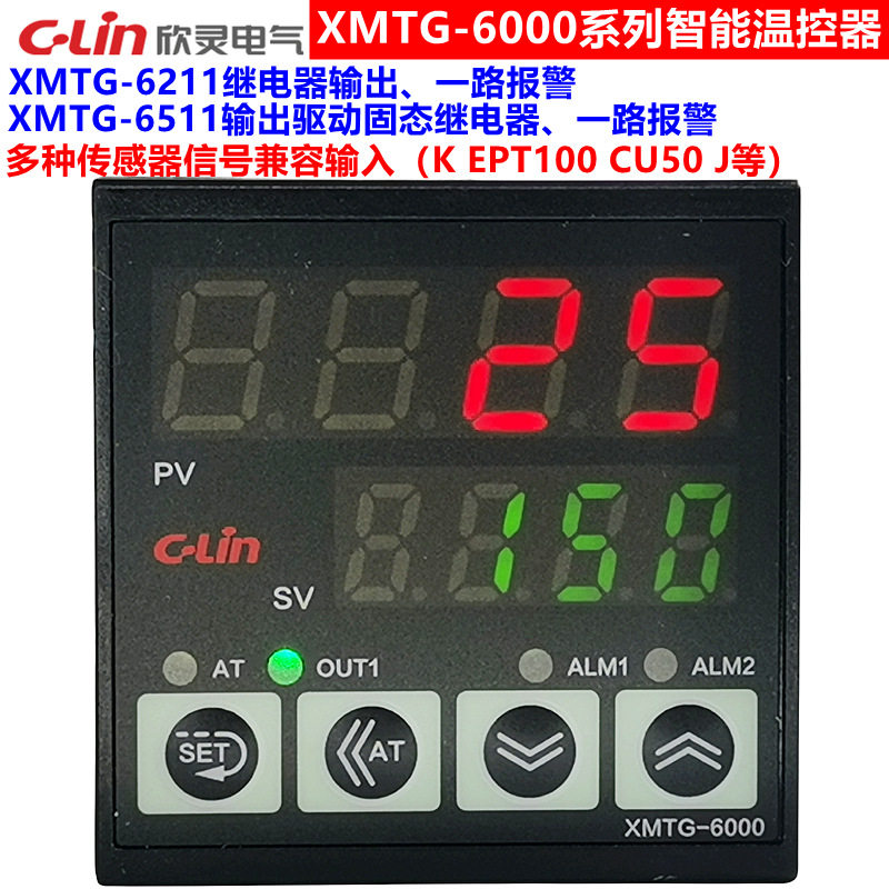 欣灵智能温控器XMTG-6211 6511SSR PID 上下限 XMTG-6000温控仪