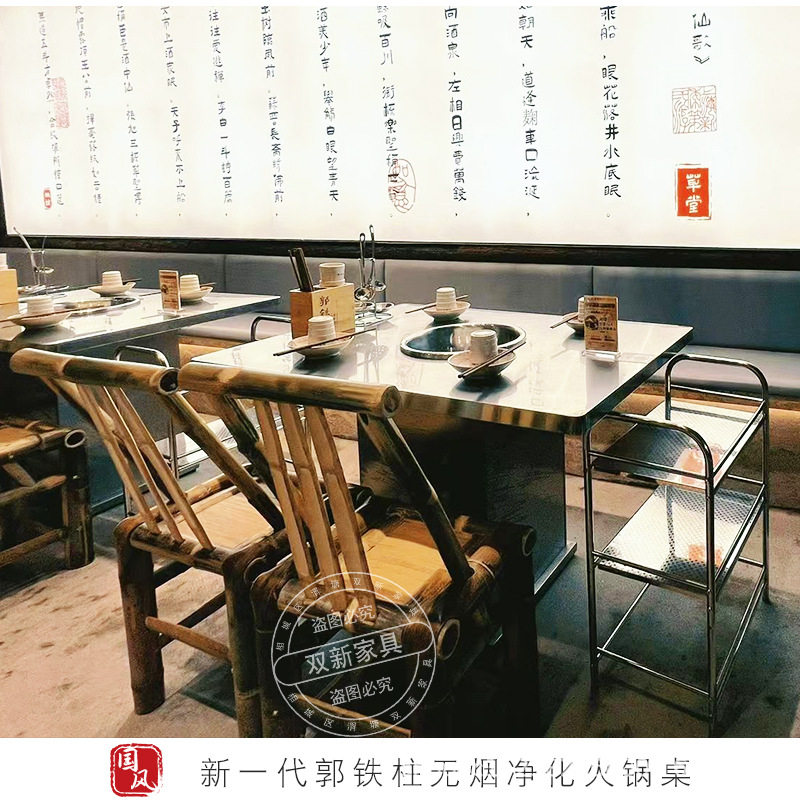 郭铁柱火锅桌子不锈钢无烟净化围炉串串港式炭炉打边炉烤肉餐桌椅