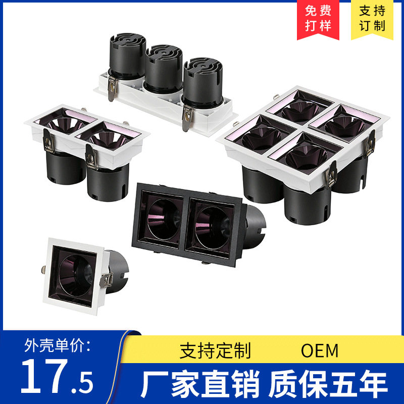 双头led方形射灯深防眩COB方形洗墙灯成品外壳套件开孔80mm