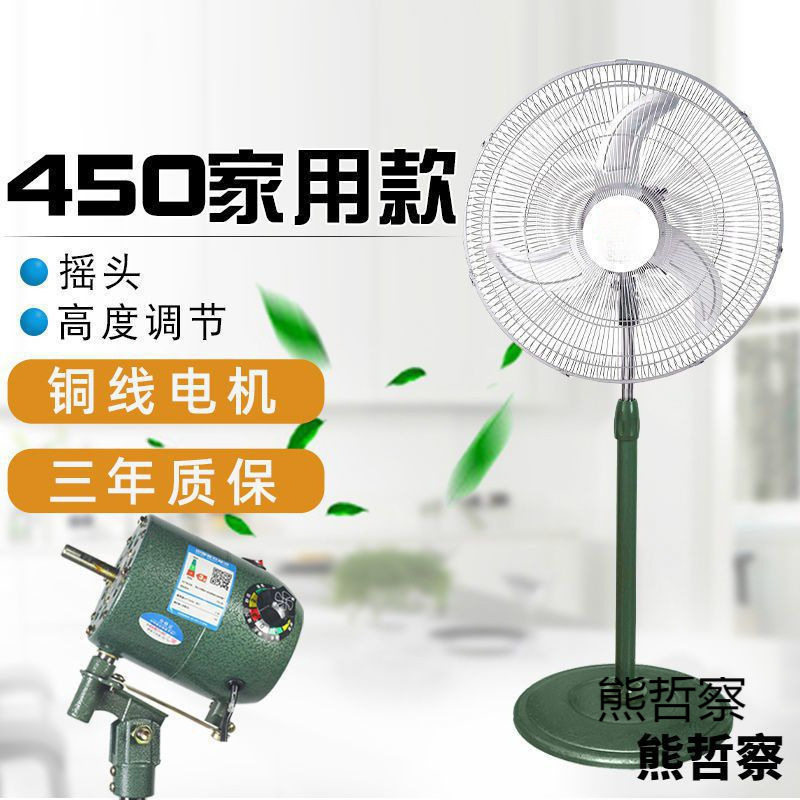 新款工业风扇牛角扇豪华450MM电风扇立式家用商用摇头落地扇铜线