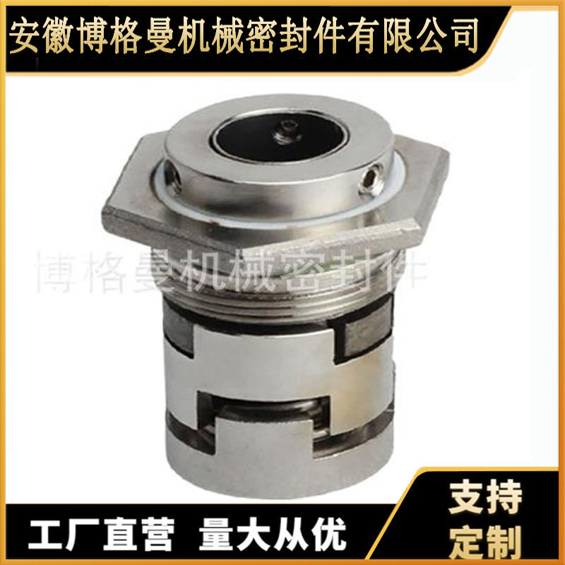 KQDP多级离心泵水泵机械密封KQDP40-8S*5机械密封