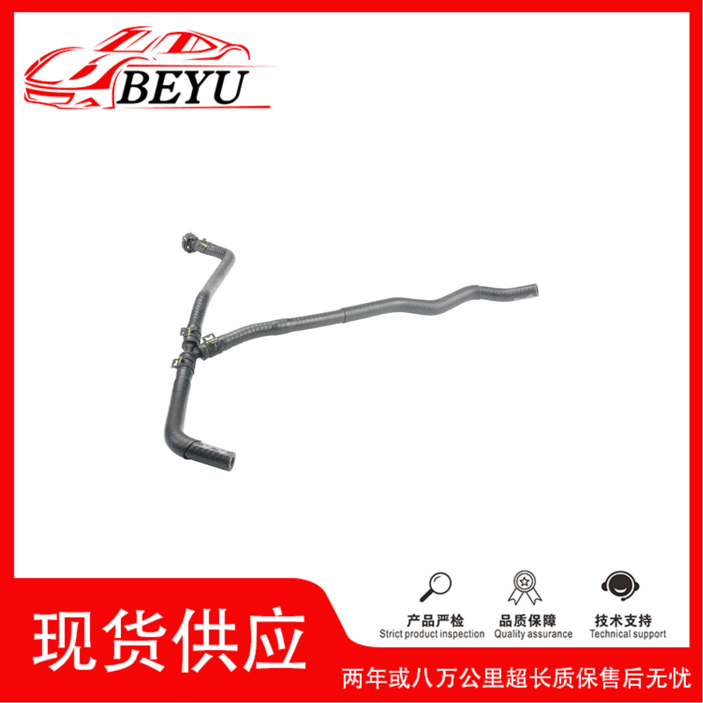 5N0122447BAL5N0122447BA冷却液水管适配汽车Q32012-2014汽配