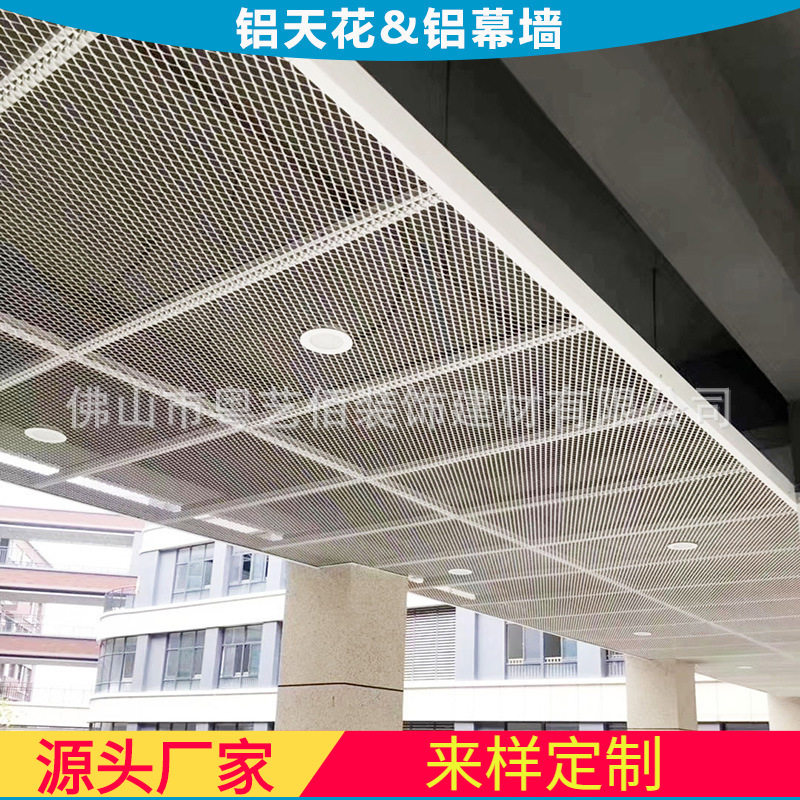 【通风散热】影院酒吧吊顶铝网板600*1200 网孔铝板材料