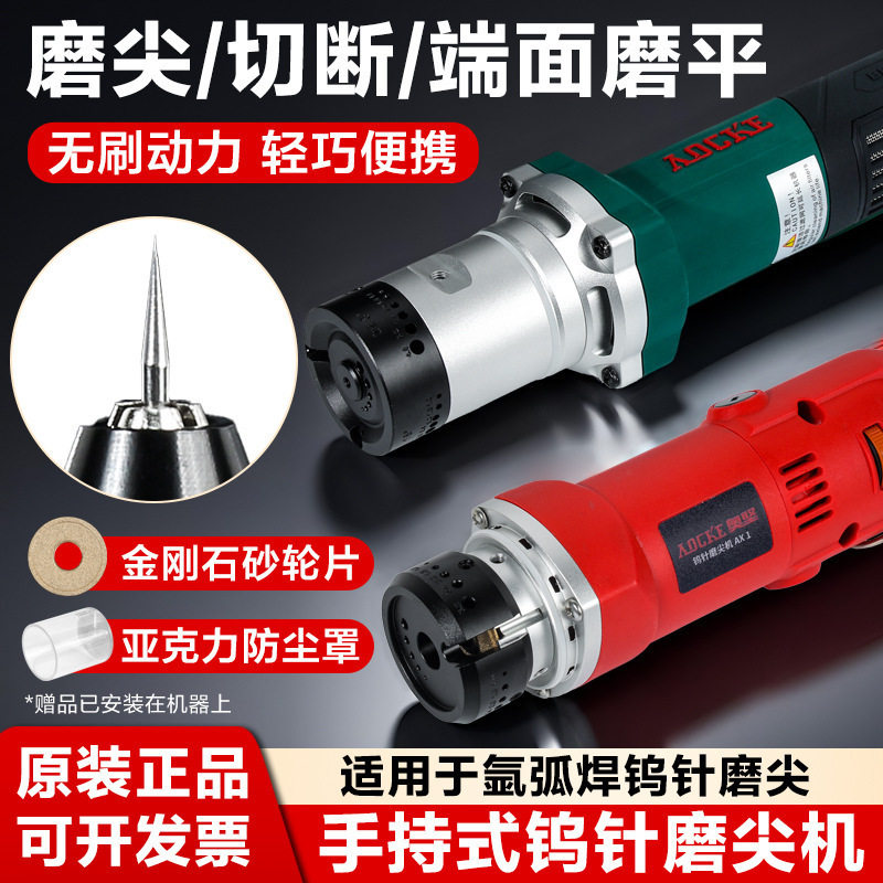 手持氩弧焊钨针打磨机1-4坞