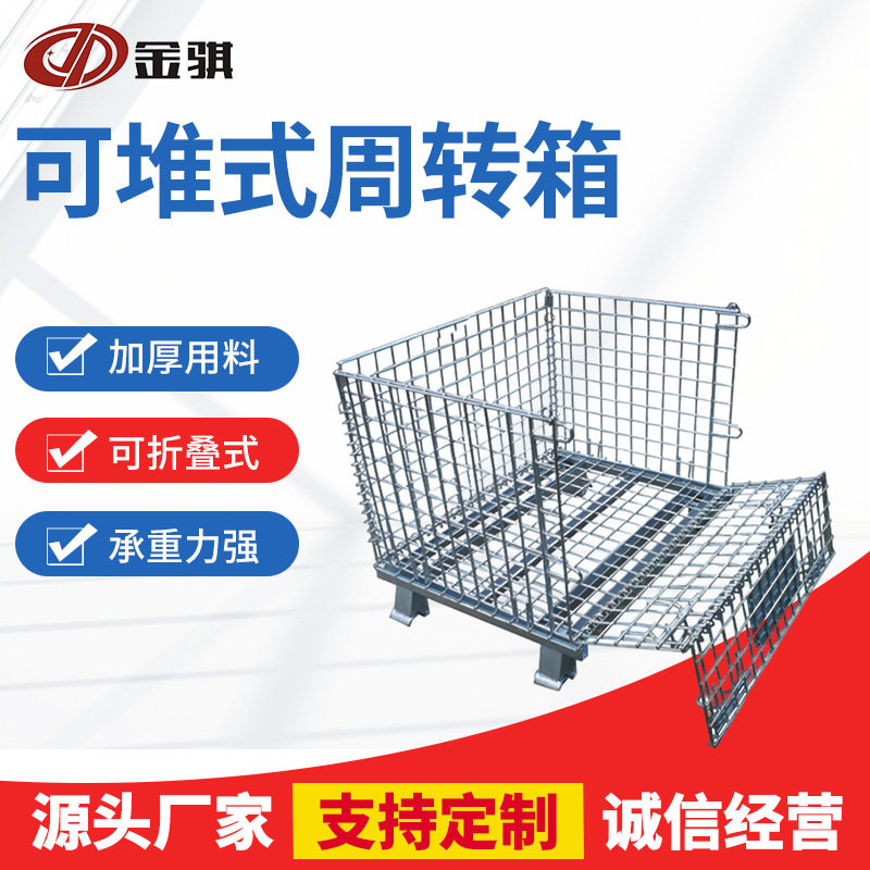 金属铁筐蝴蝶笼 置物箱仓库储物笼 折叠铁框仓储仓储笼折叠铁框