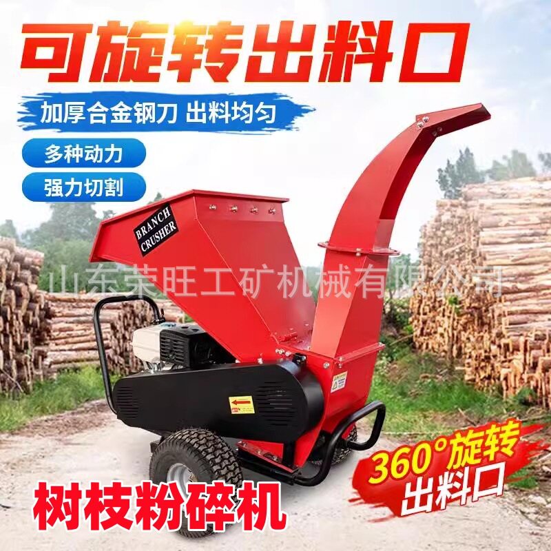 树枝粉碎机小型移动式电动220V汽柴油秸秆木材果园葡萄枝条碎枝机