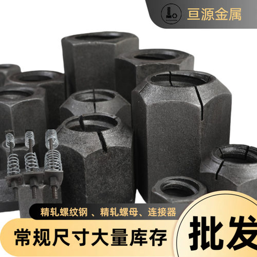 热轧精轧螺纹钢M20精轧螺母  电镀锌M25精轧螺纹钢 精轧 连接器